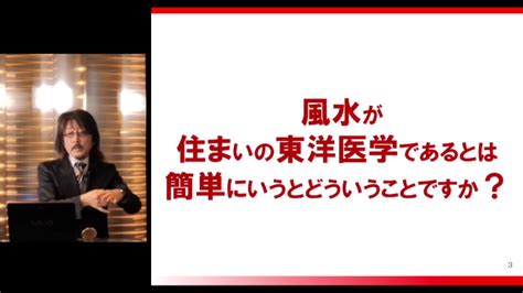 風水 意味|風水とは – 一般社団法人 国際風水科学協会